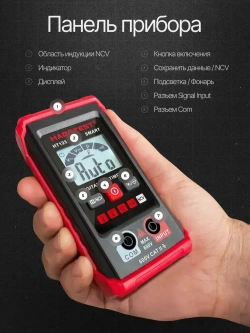 Мультиметр цифровой HABOTEST, 4000 отсчетов, вольтметр измерение напряжения переменного и постоянного тока с автодиапазоном (Инструкция на Русском Языке)
