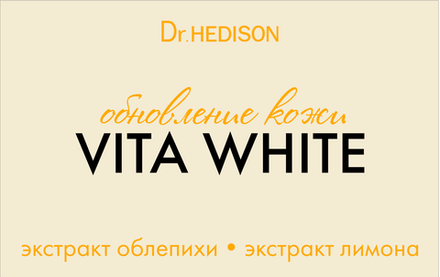 VITA BRIGHT line