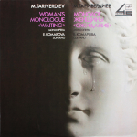 Микаэл Таривердиев, Елена Комарова / Монолог Женщины — Моноопера "Ожидание" (LP)