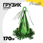 Грузик для шара Колпак 170гр (Зеленый)