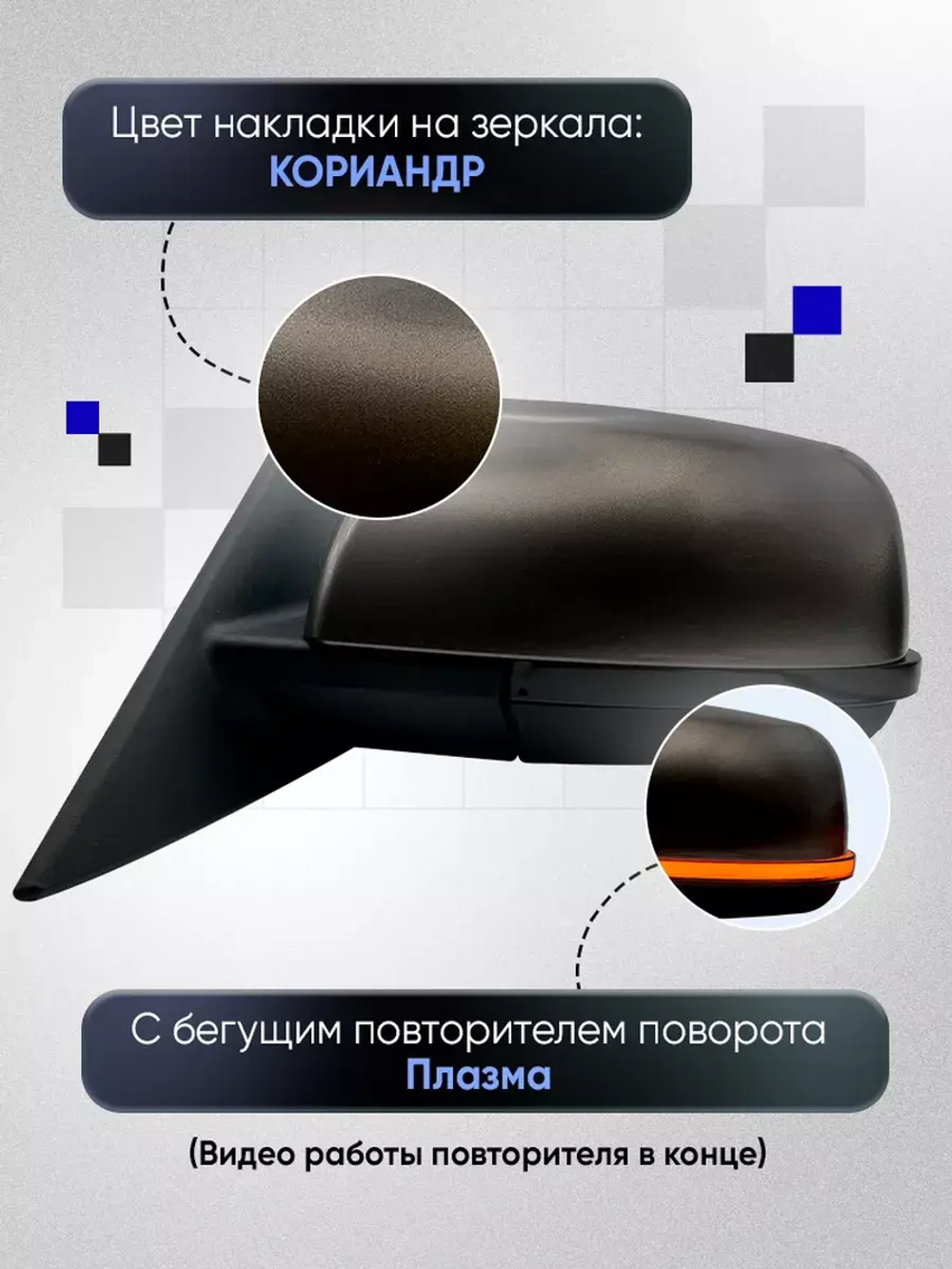 Зеркала ваз 2110-2112 2170-2171 Механика Без обогрева