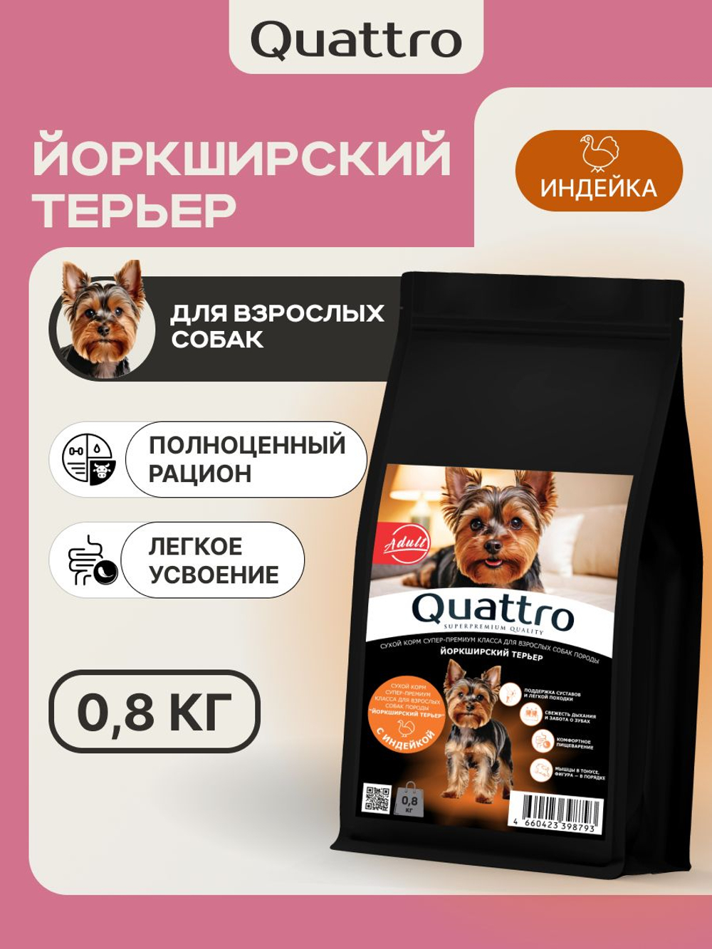 Корм сухой для взрослых собак породы Йоркширский терьер, с индейкой, 800 гр, QUATTRO