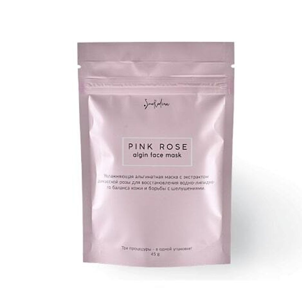 Маска альгинатная Увлажняющая Pink Rose, 45 гр (SmoRodina)