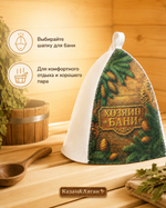 Шапка для бани