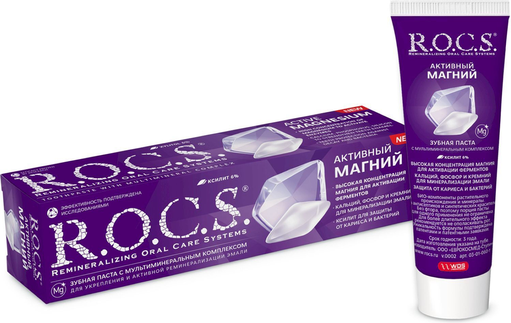 Зубная паста R.O.C.S. Активный Магний, укрепление эмали