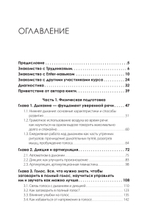 Enter-навык. Как достигать большего, убеждая словом
