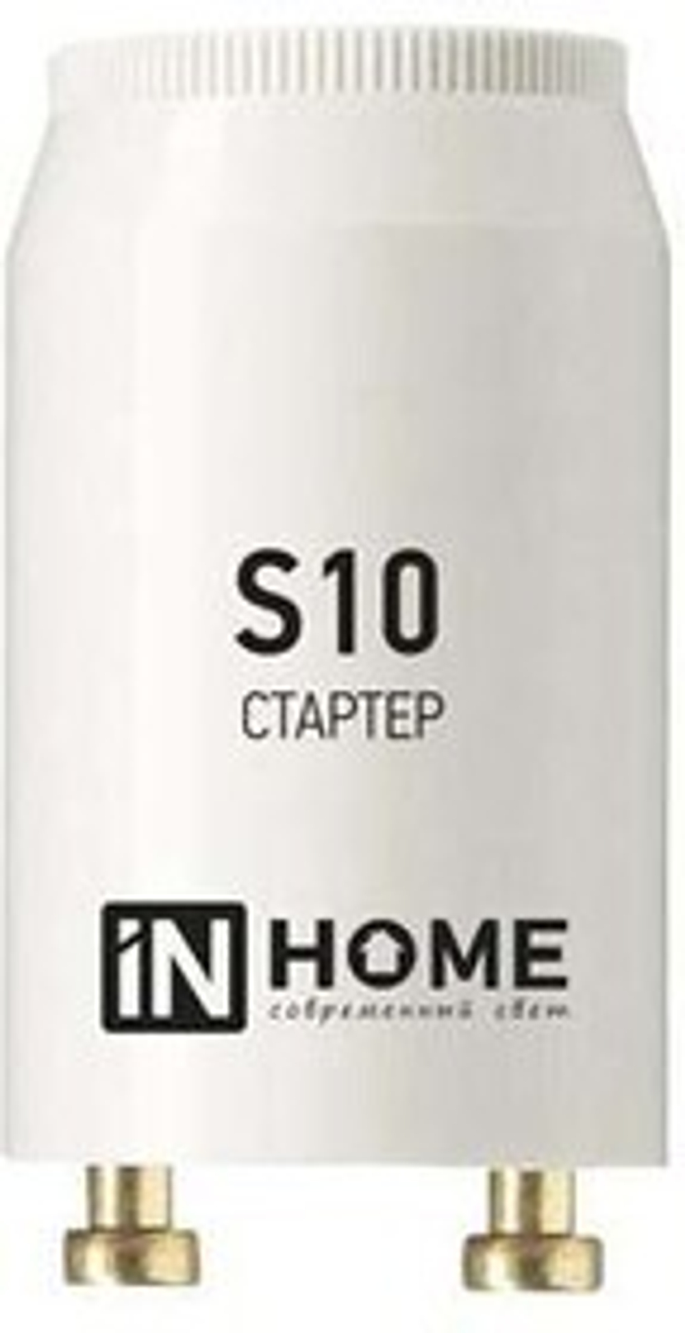 Стартер S10 4-65W 220-240В