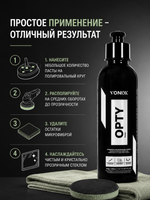 Vonixx Паста для полировки стекла OPTY / Опти, 240 мл (410 гр)