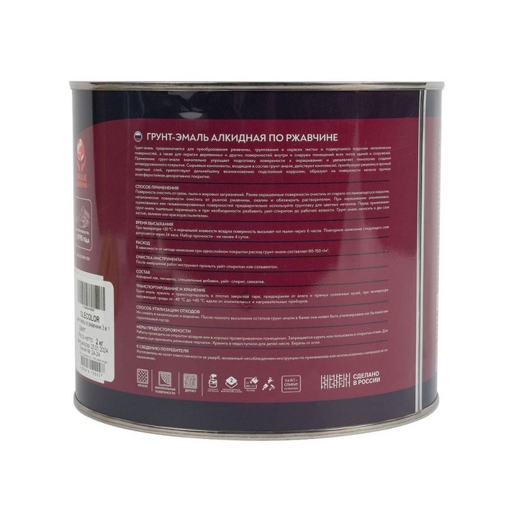 Грунт-эмаль по ржавчине зеленая Olecolor 2 кг