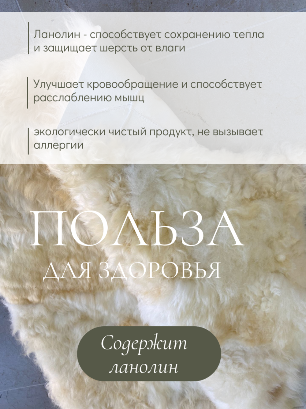 Меховой коврик накидка на кресло из овчины