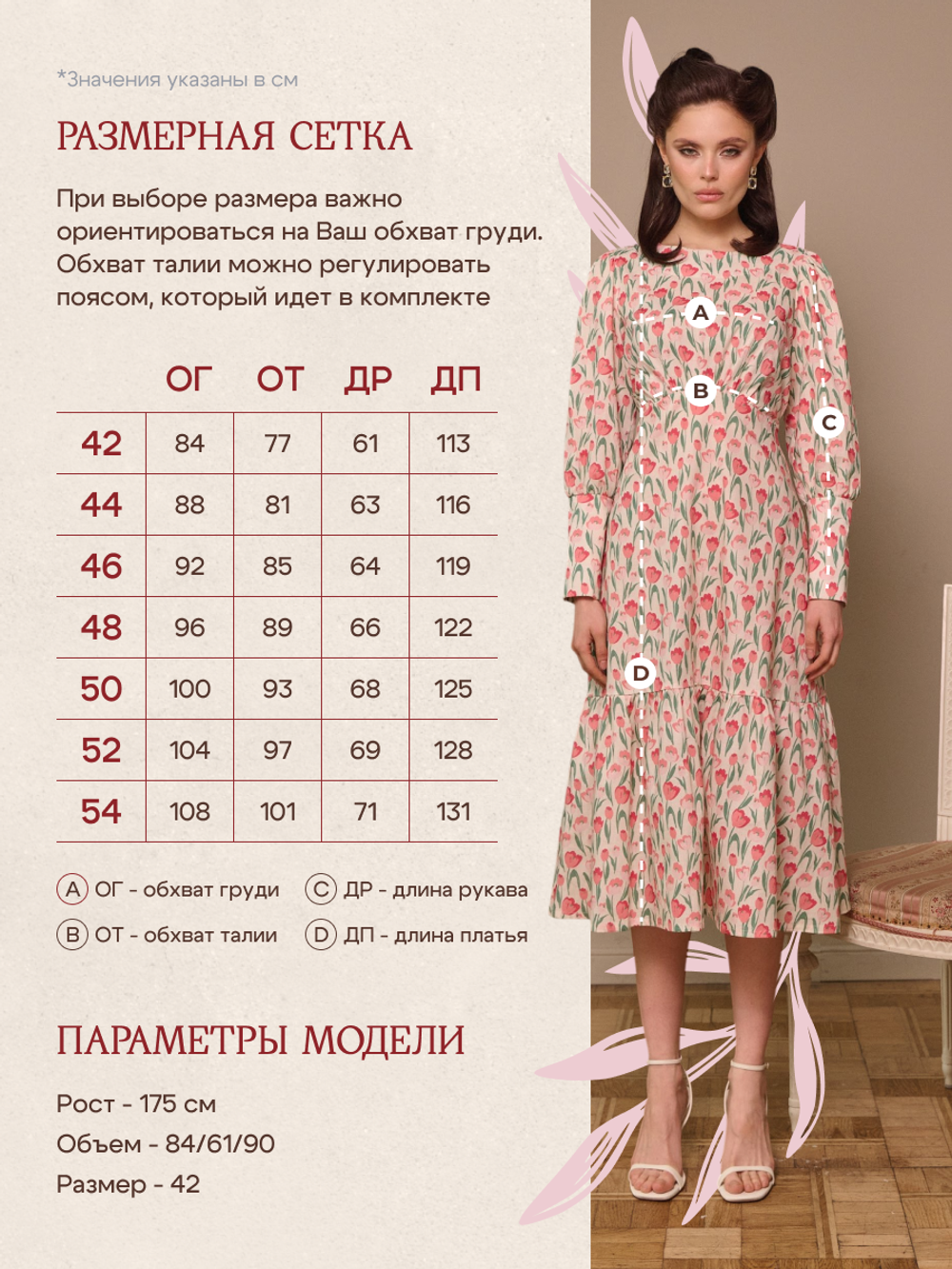 Платье женское "Грейс" тюльпановый рассвет