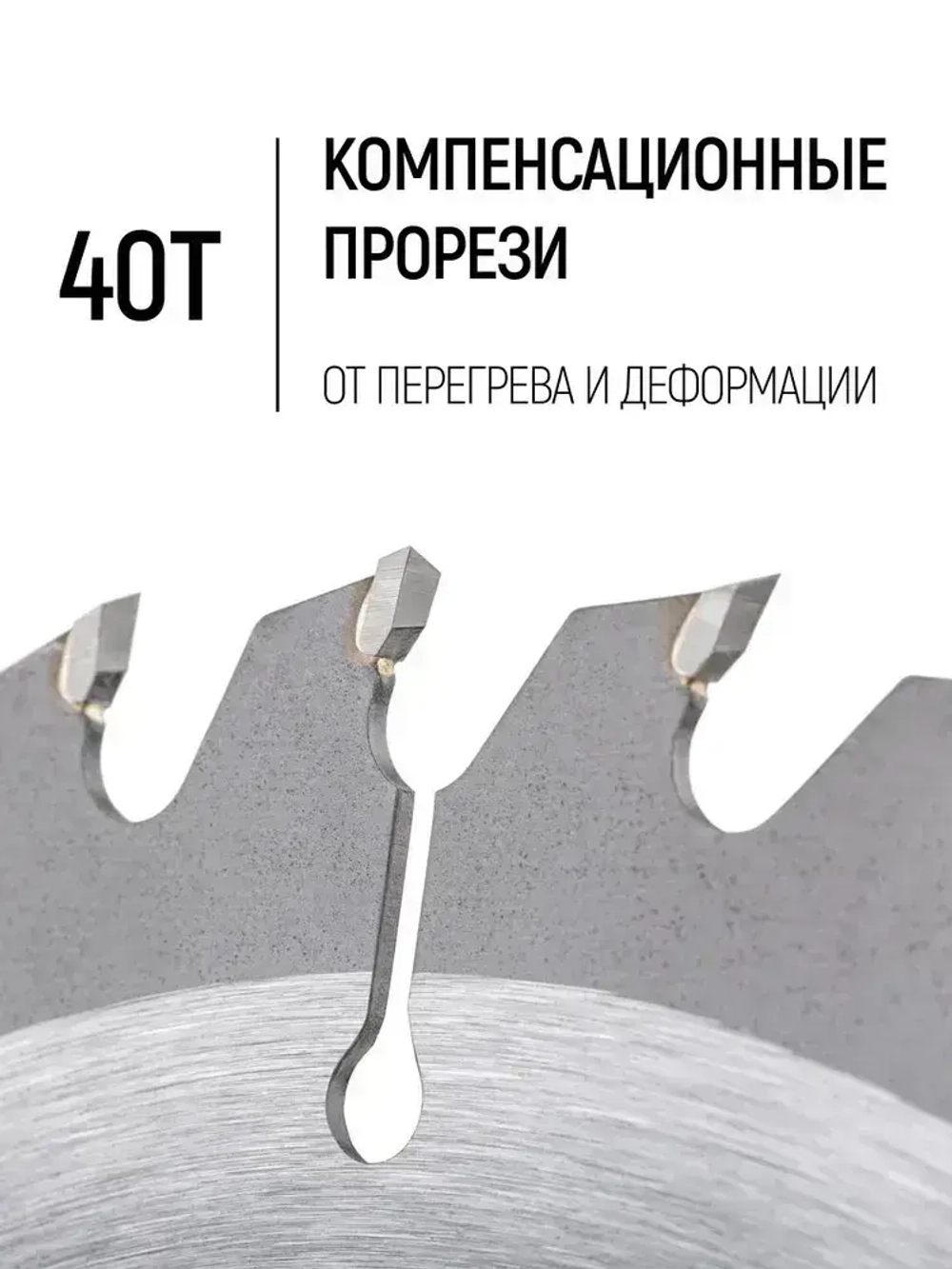 Диск пильный по дереву 150 х 20 х 40T + кольцо 20/16 мм для циркулярной пилы твердосплавные зубья ВК8 карбид вольфрама угол 15