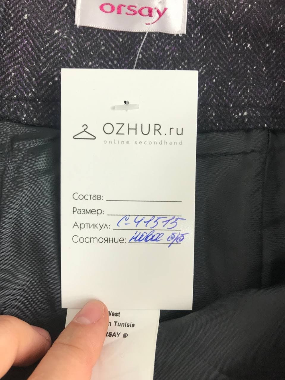 Юбка Orsay расклешенная 46 размер, новая
