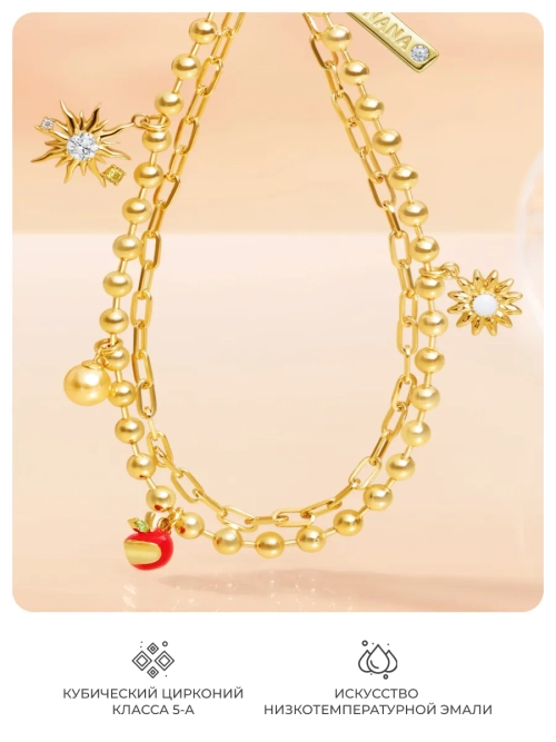 Цепочка для телефона Solar Ambre Down золотое солнце