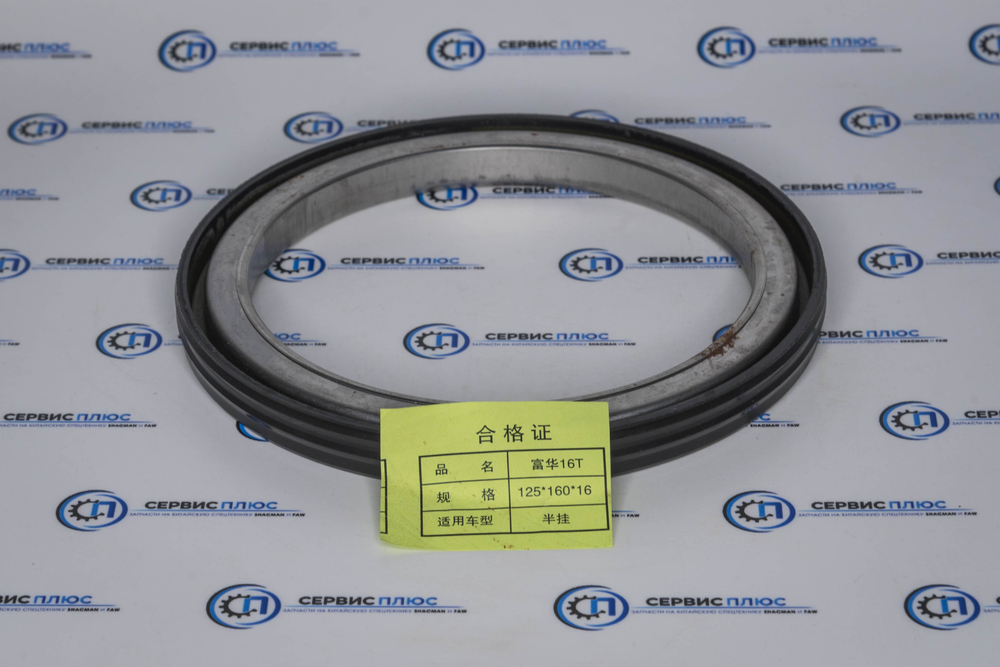 Сальник ступицы 16т П/ПР 125х160х17 FUWA