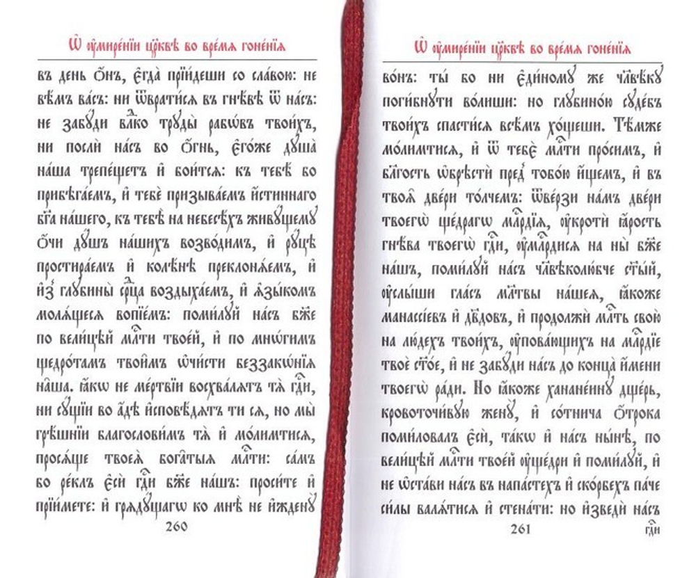 Службы на различную потребу на ц/с яз.