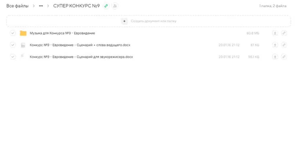 Евровидение