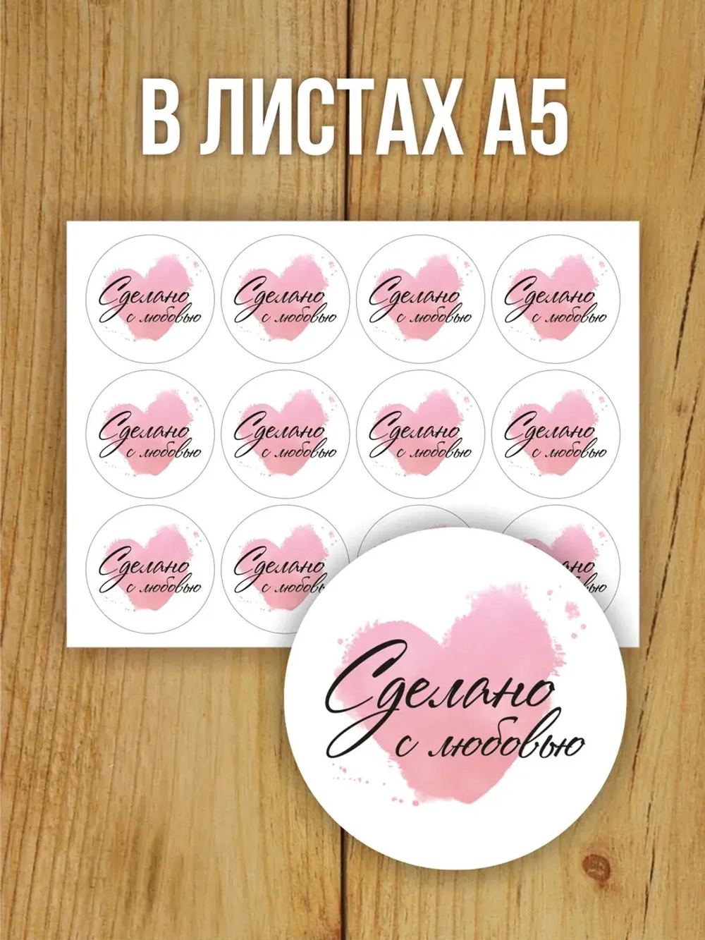 Наклейка стикер матовая круглая 30 мм 2800 шт "100% Натурально"