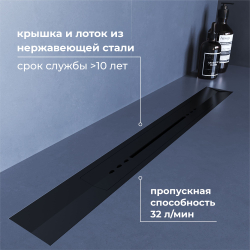 Душевой трап, обрезной, V-образный, черный RGW SDR-53B (600)