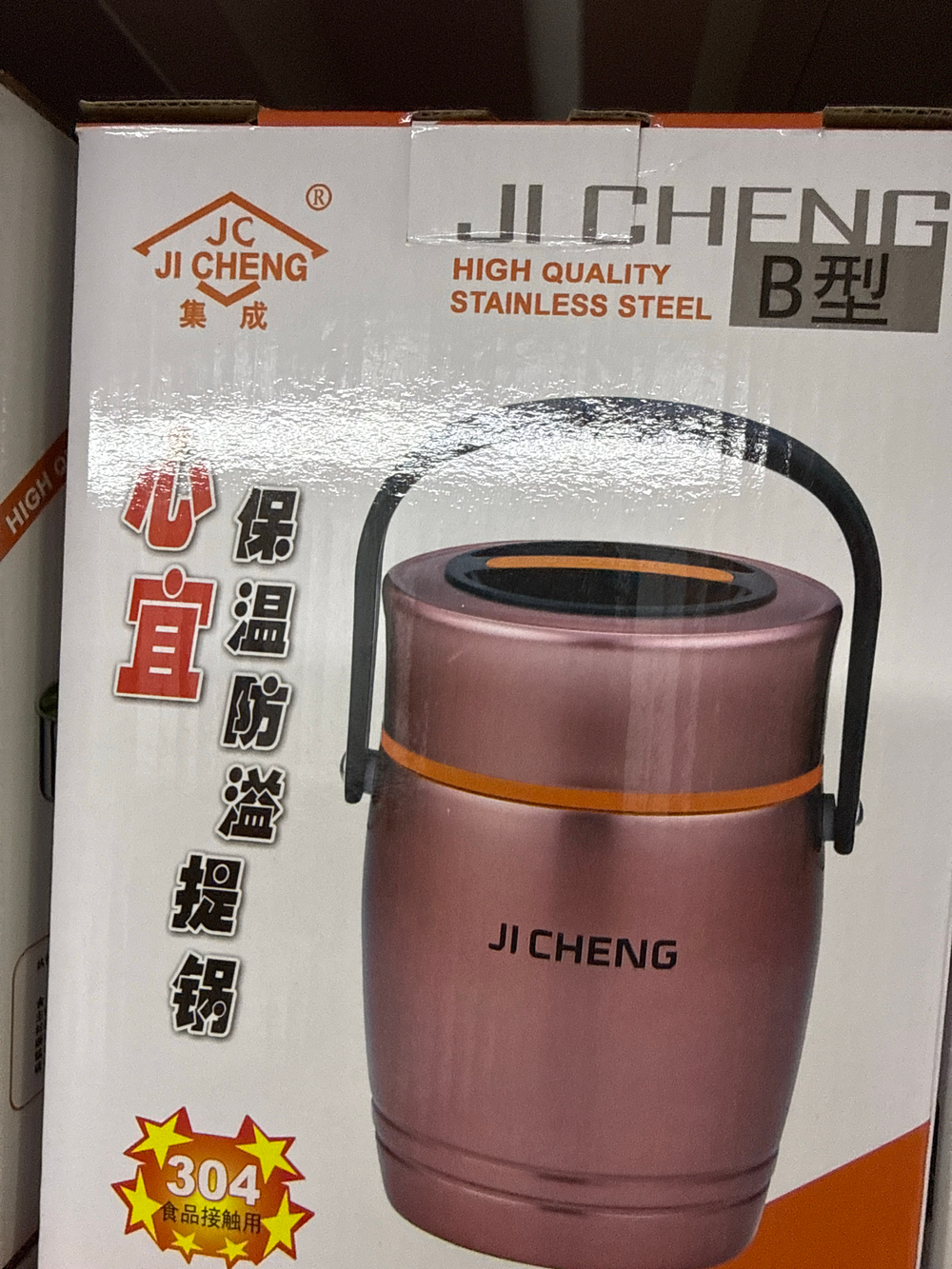 Термос для еды из нержавеющей стали 1.9л