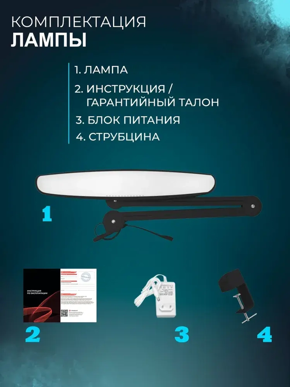 Светодиодный настольный светильник с LED лампами