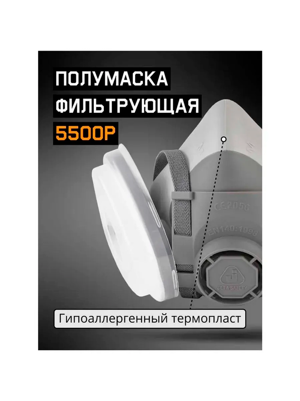 Держатель Jeta Safety 5101, 2шт.