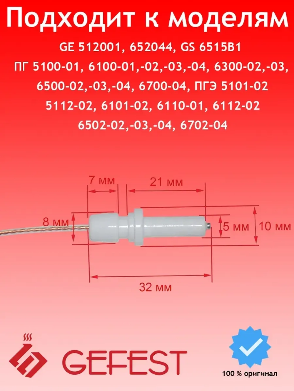 Свеча розжига *ВЯЖА150400004 NLT-SP-G5 L750 (15.04.000-04)