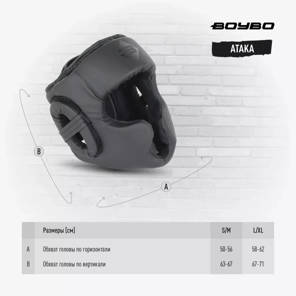 Шлем боксерский Атака BH80 Красный