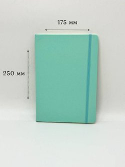 Блокнот В5 25*17см 80 л бирюзовый (201688429-4)