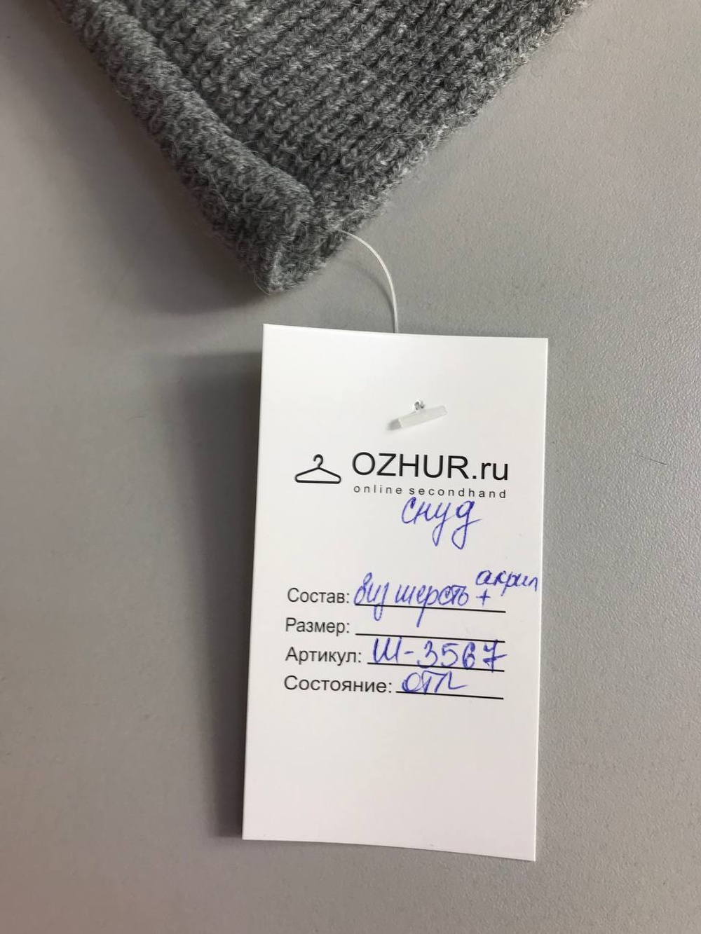 Снуд Pieces с украшением