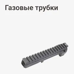 Газовые трубки