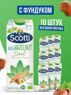 Рисовый напиток с лесным орехом, без глютена, без сахара, Riso Scotti, 10 шт по 1 л, молоко растительное, рисовое молоко без лактозы