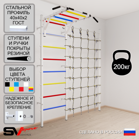 Шведская стенка Sv Sport 5200 (Турник рукоход/Канатный лаз)