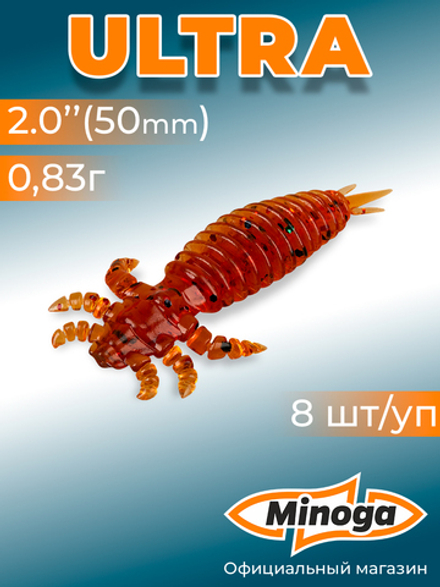 Силиконовая приманка ULTRA 2,0"(8шт) 50мм, цвет 003