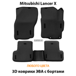 комплект эво ковриков в салон авто для mitsubishi lancer x 07-17 от supervip