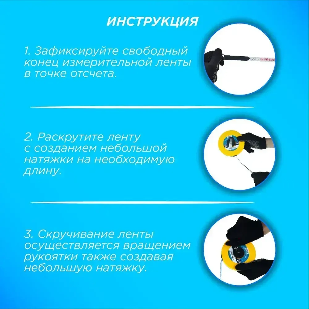 Рулетка Геодезическая 20 метров, LiteWerk