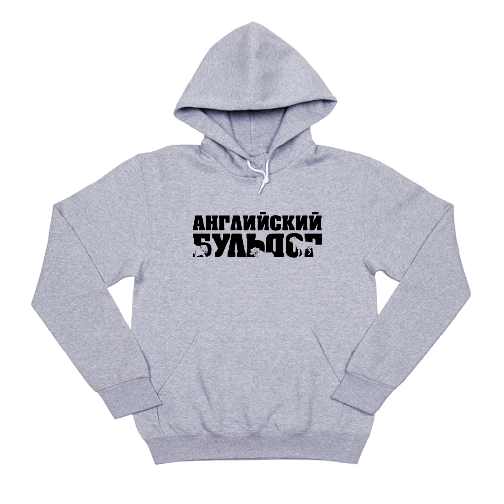 Толстовка "Английский бульдог"