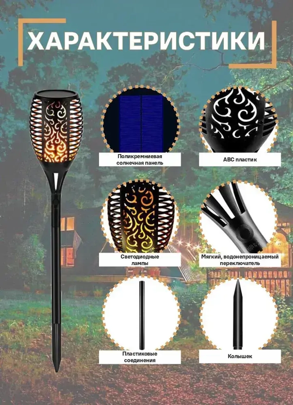 светильник 1 шт. садовый на солнечной батарее уличный