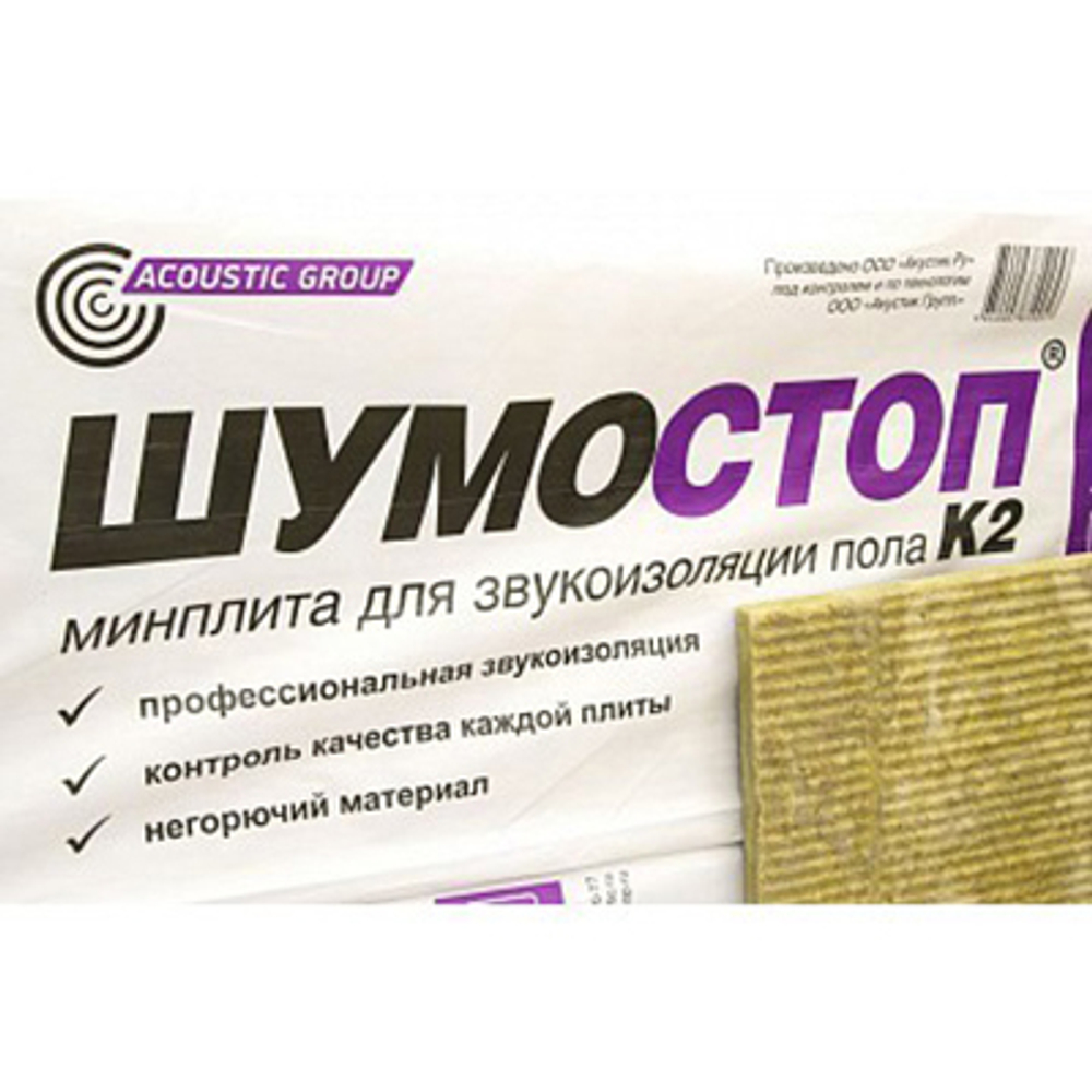 Плита из стекловолокна Шумостоп К2 1200х300х20 мм 10 шт (3,6 м2)