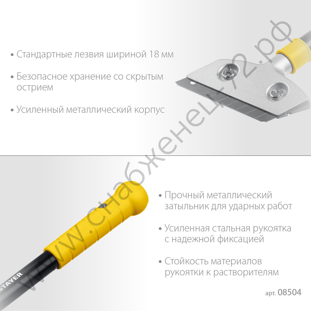 STAYER 100 мм, длина 300 мм, ударный скребок (08504)