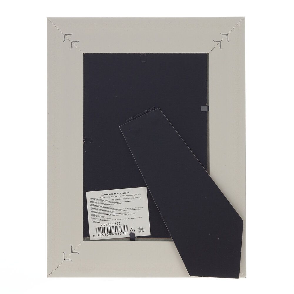 GAEM Фоторамка для фото 10*15, L16,5 W2 H21,5 см