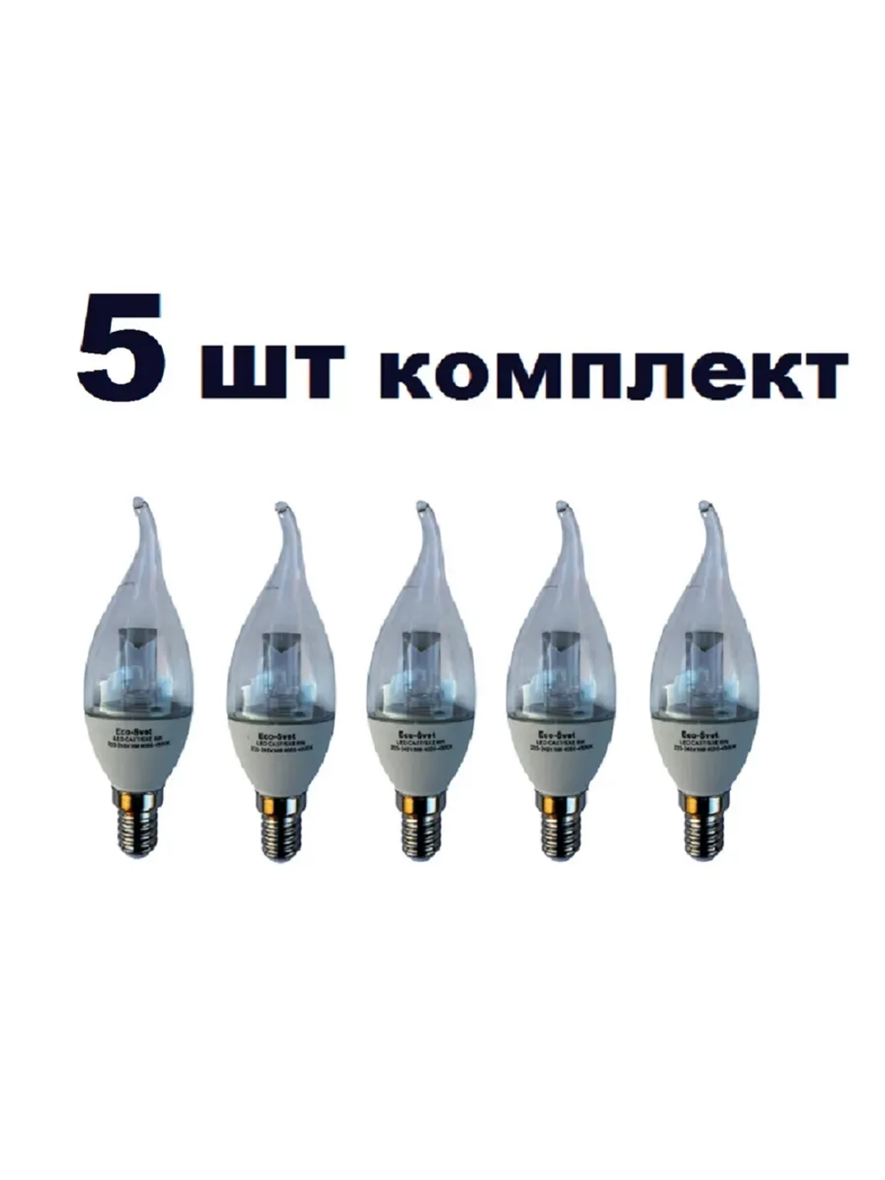 Светодиодная LED лампа CA37 6W E14 нейтр. пр 5шт