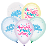 Воздушный шар, 1шт., М12/30см, Sempertex "С днем рождения! Пузырьки"