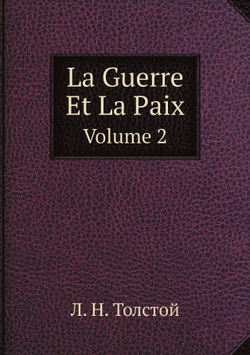 La Guerre Et La Paix. Volume 2 | Толстой Лев Николаевич