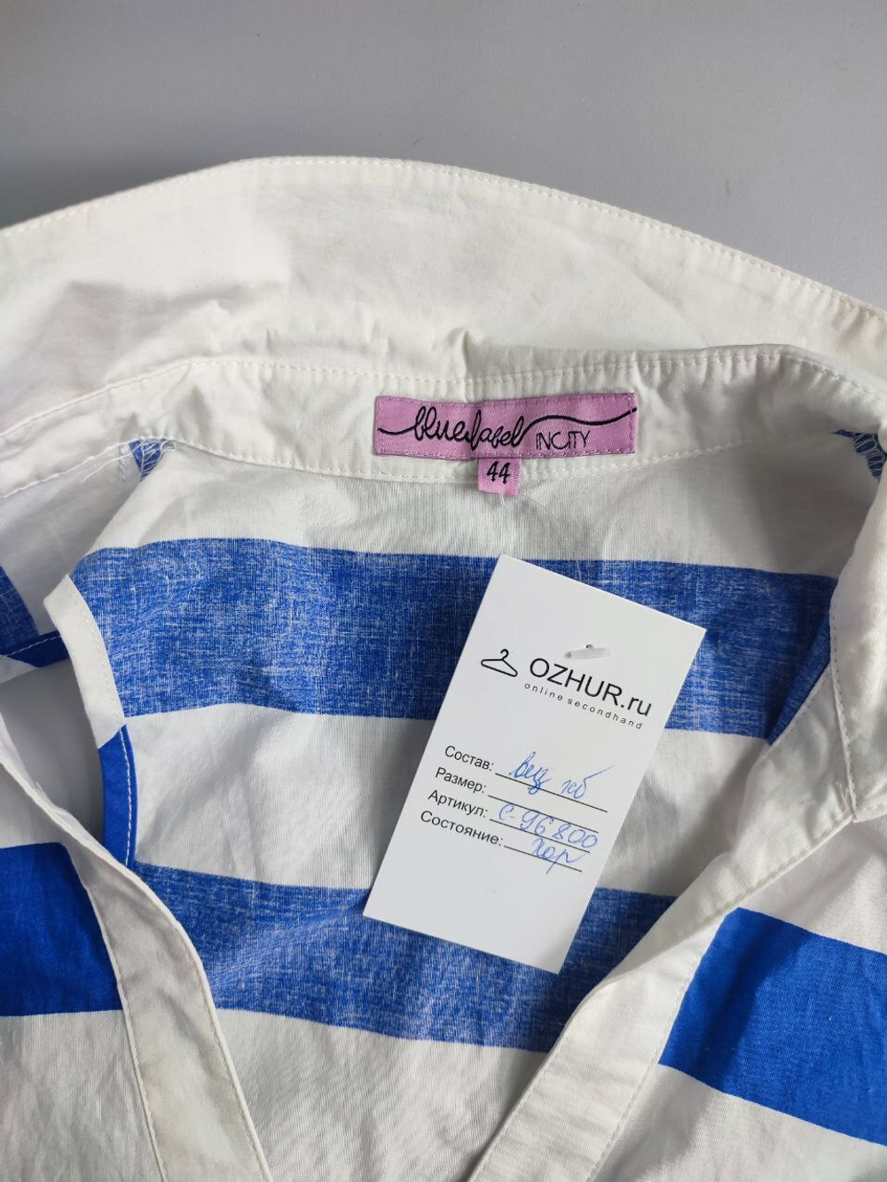 Платье Incity в полоску 44 размер