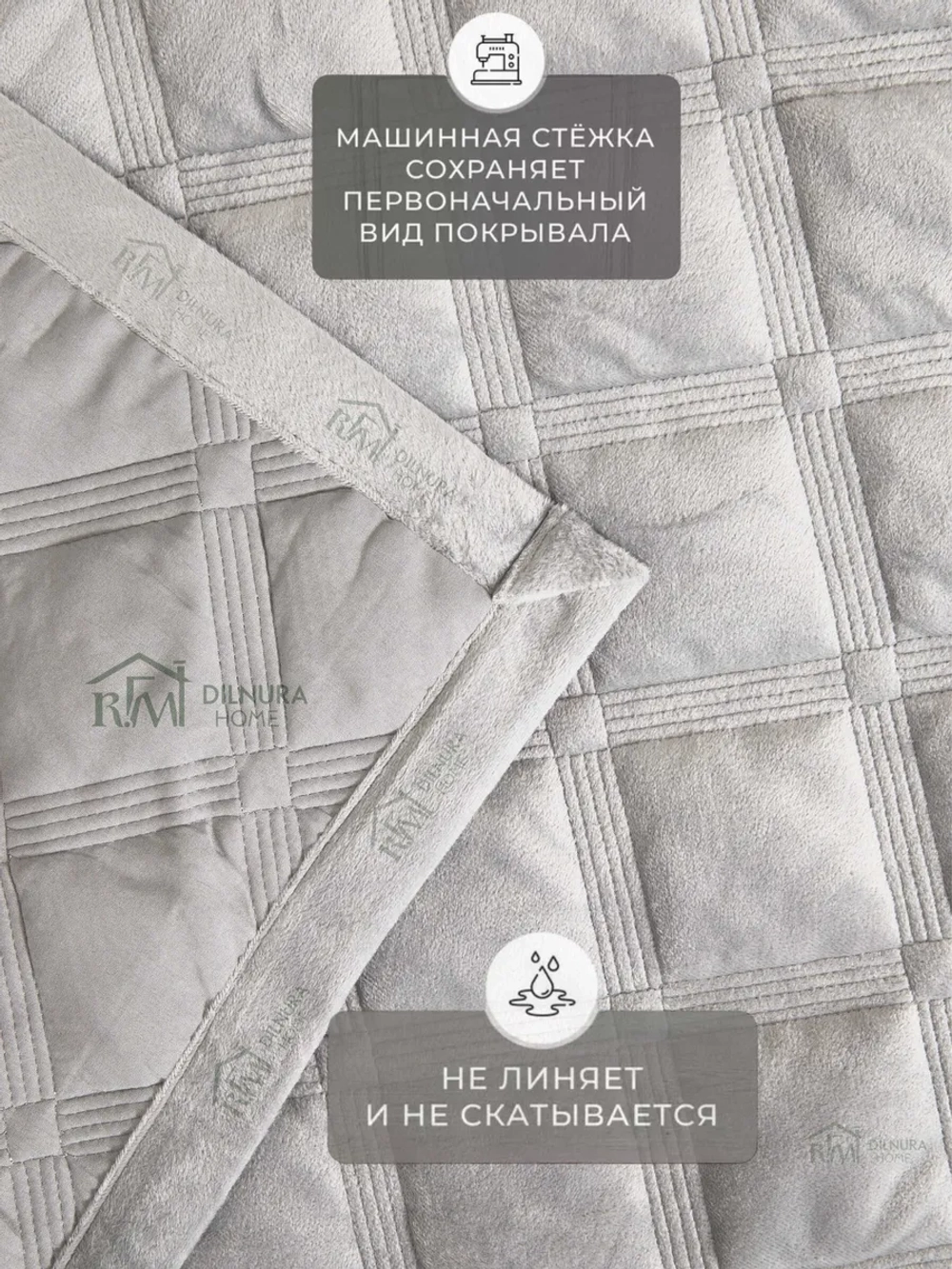 Покрывало 220х240 стеганое для кровати и дивана