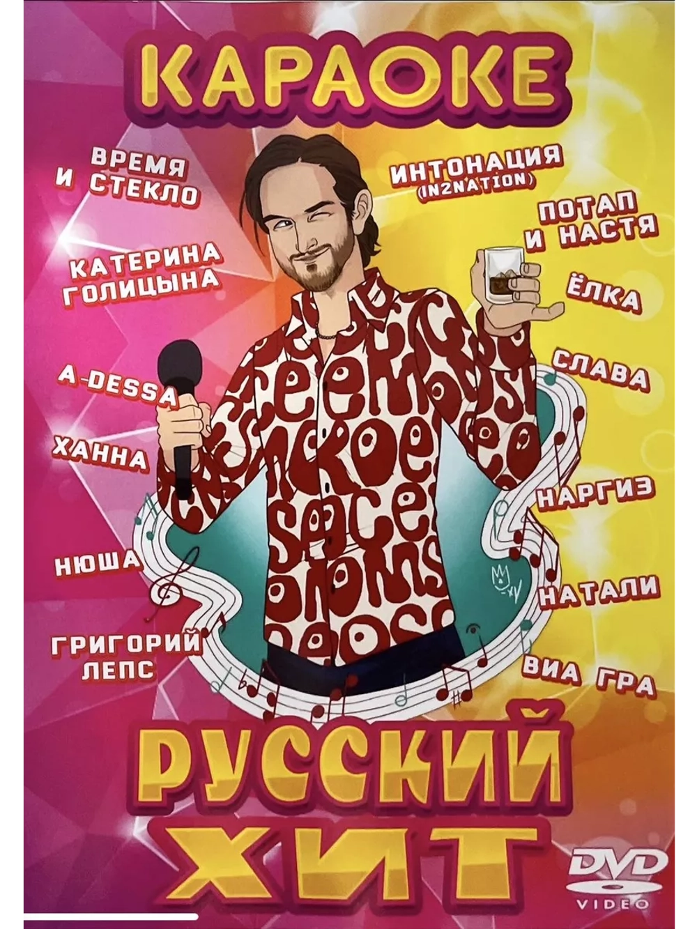 Русский хит (Караоке DVD)