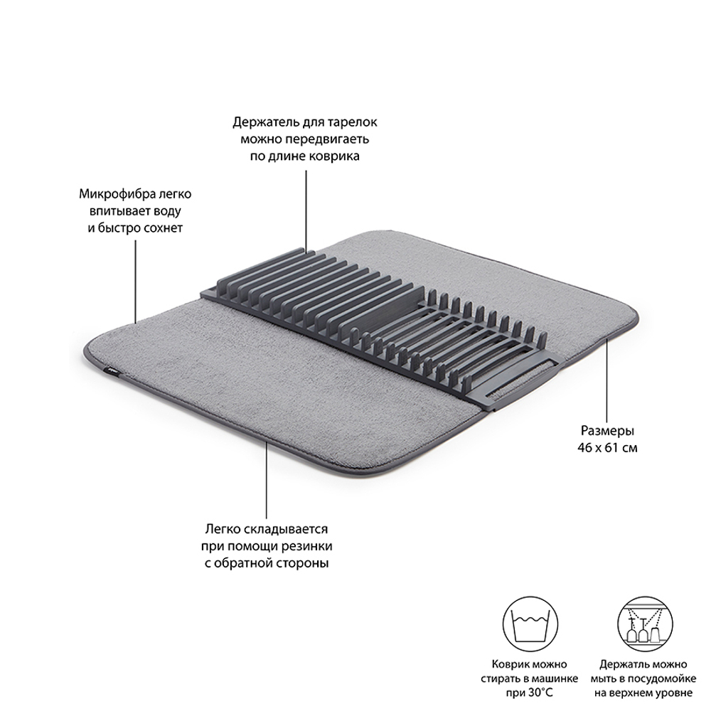 Коврик для сушки посуды udry, 46х61 см, темно-серый