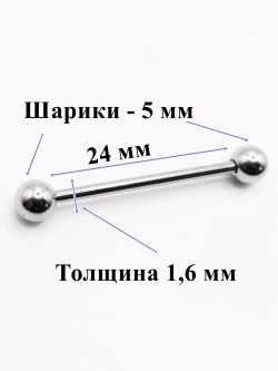 Штанги 4 шт. для пирсинга языка 22, 24, 26, 28мм
