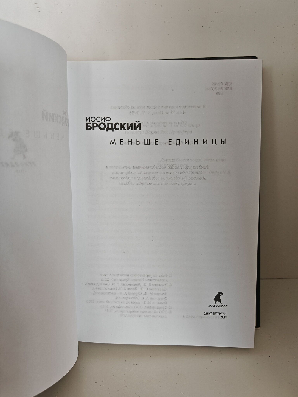 Меньше единицы